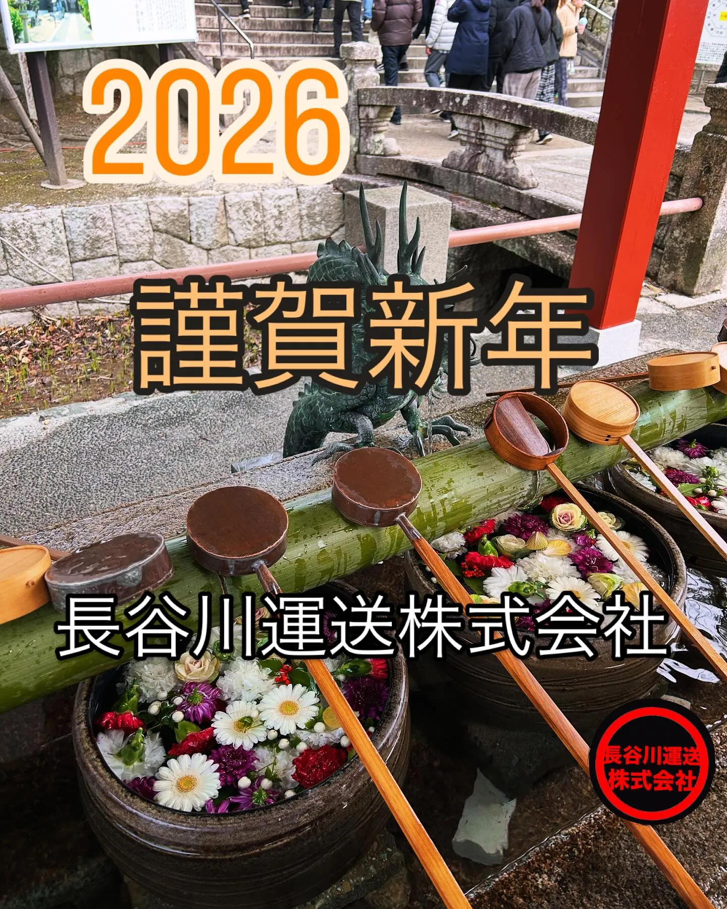 新年あけまして おめでとうございます。